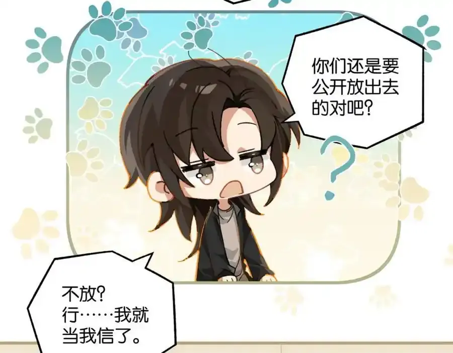 第120话 越喜欢，越心疼 第29页