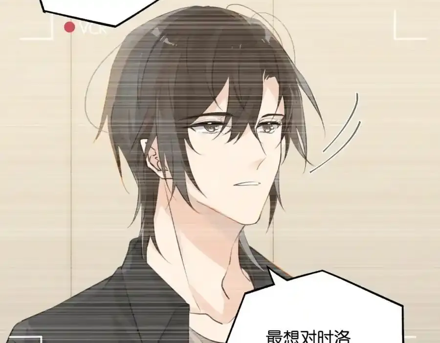 第120话 越喜欢，越心疼 第30页