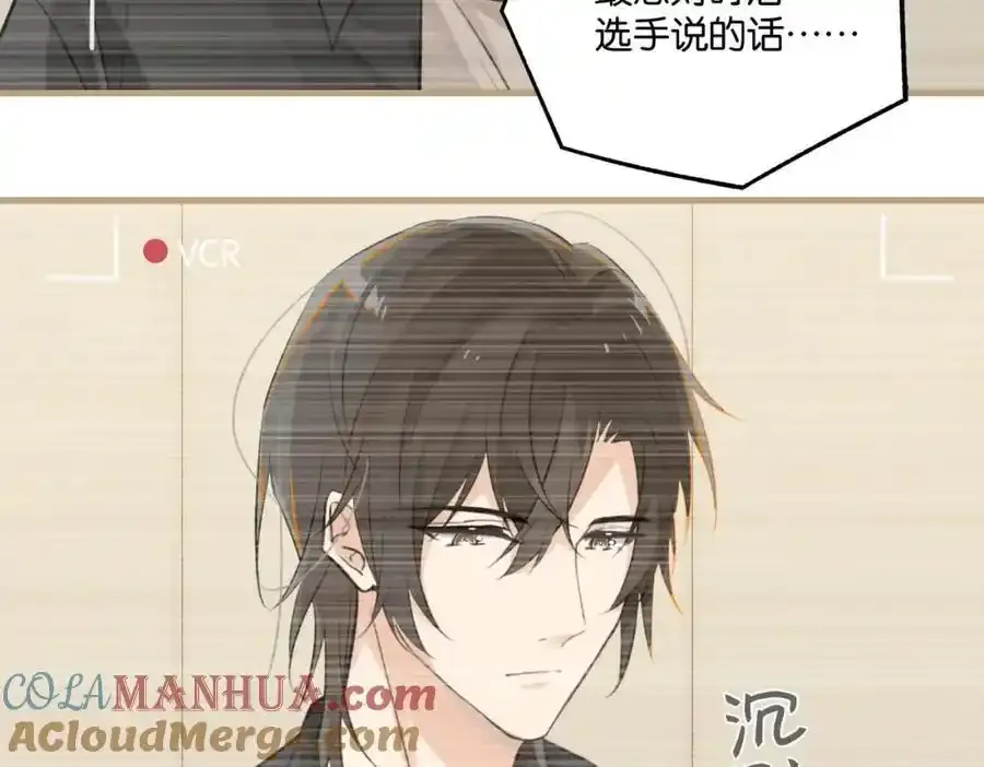 第120话 越喜欢，越心疼 第31页