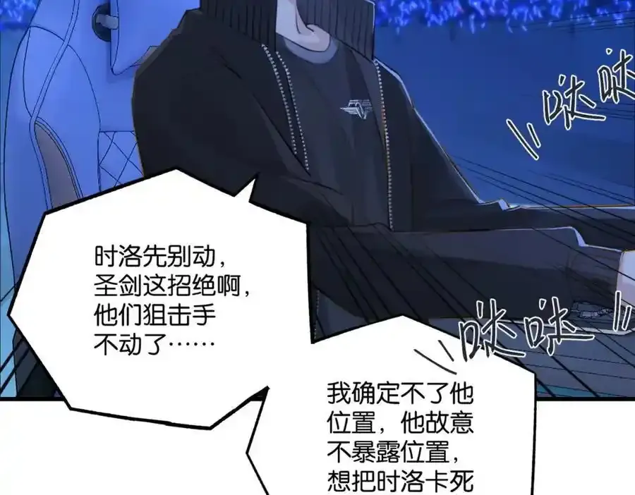 第120话 越喜欢，越心疼 第33页