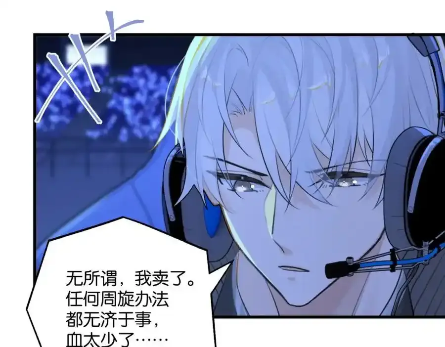第120话 越喜欢，越心疼 第35页