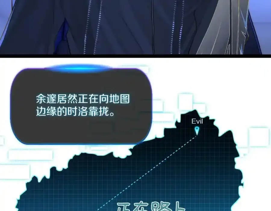第120话 越喜欢，越心疼 第38页