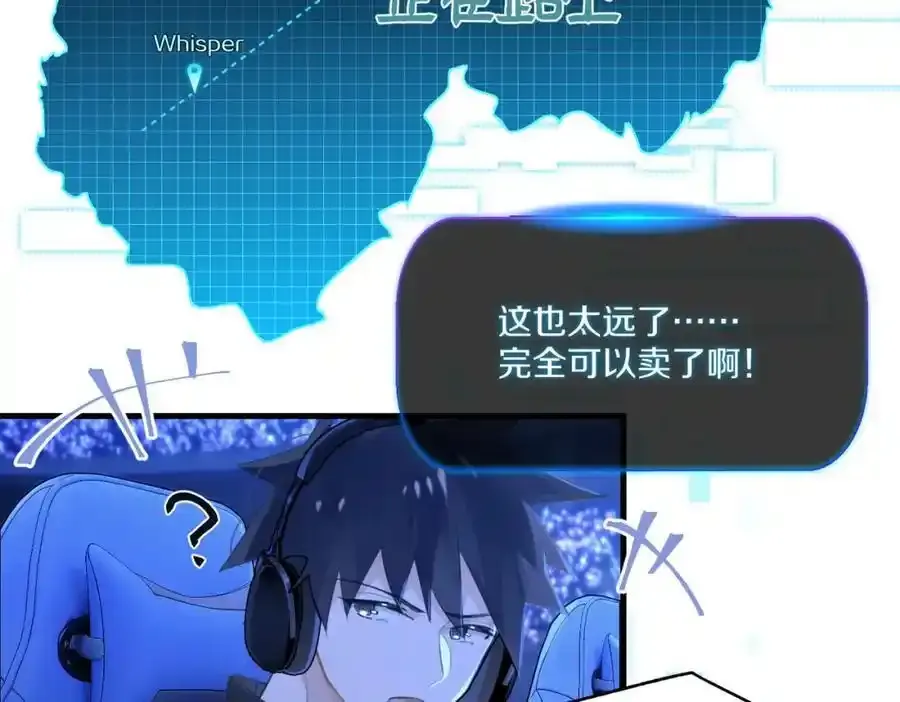 第120话 越喜欢，越心疼 第39页