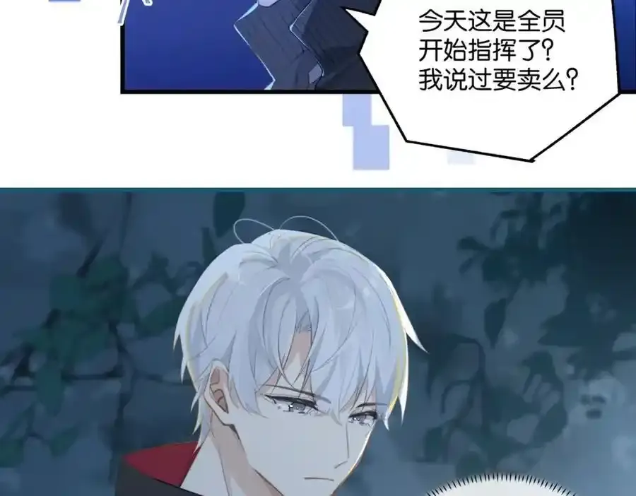 第120话 越喜欢，越心疼 第41页