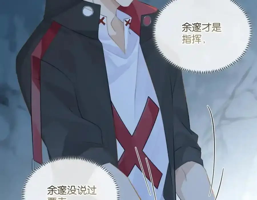 第120话 越喜欢，越心疼 第42页