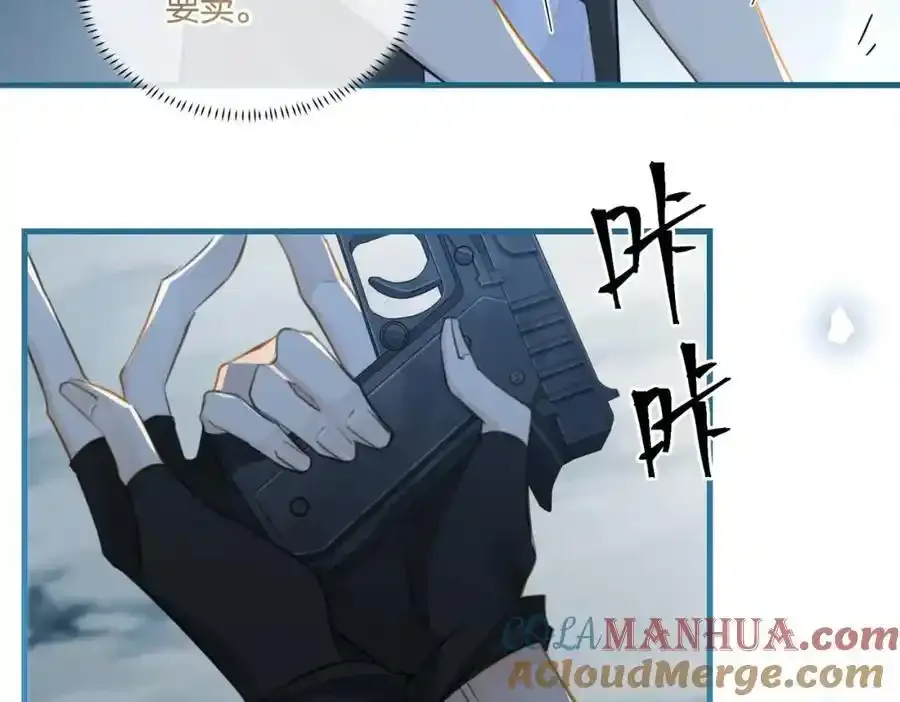 第120话 越喜欢，越心疼 第43页