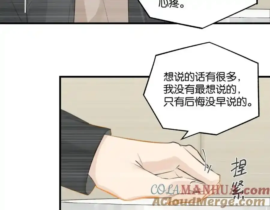 第120话 越喜欢，越心疼 第52页