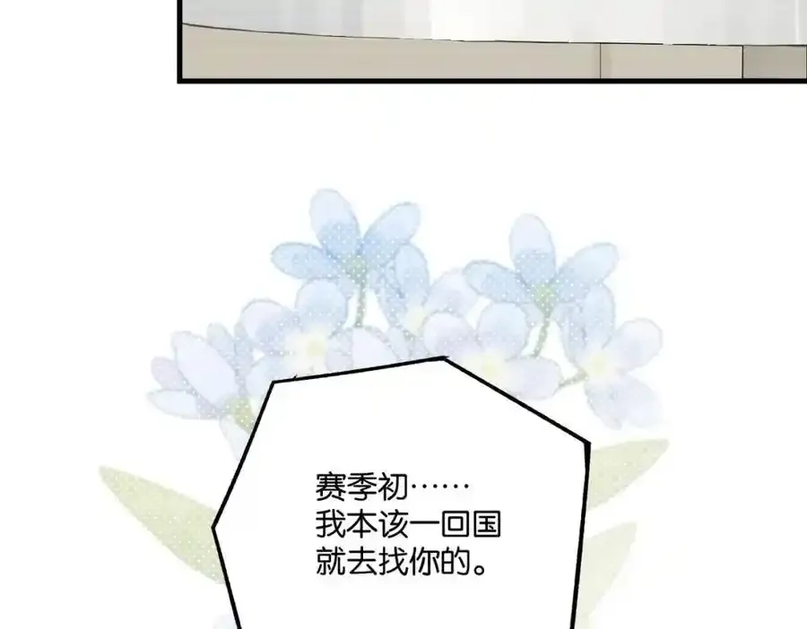 第120话 越喜欢，越心疼 第53页