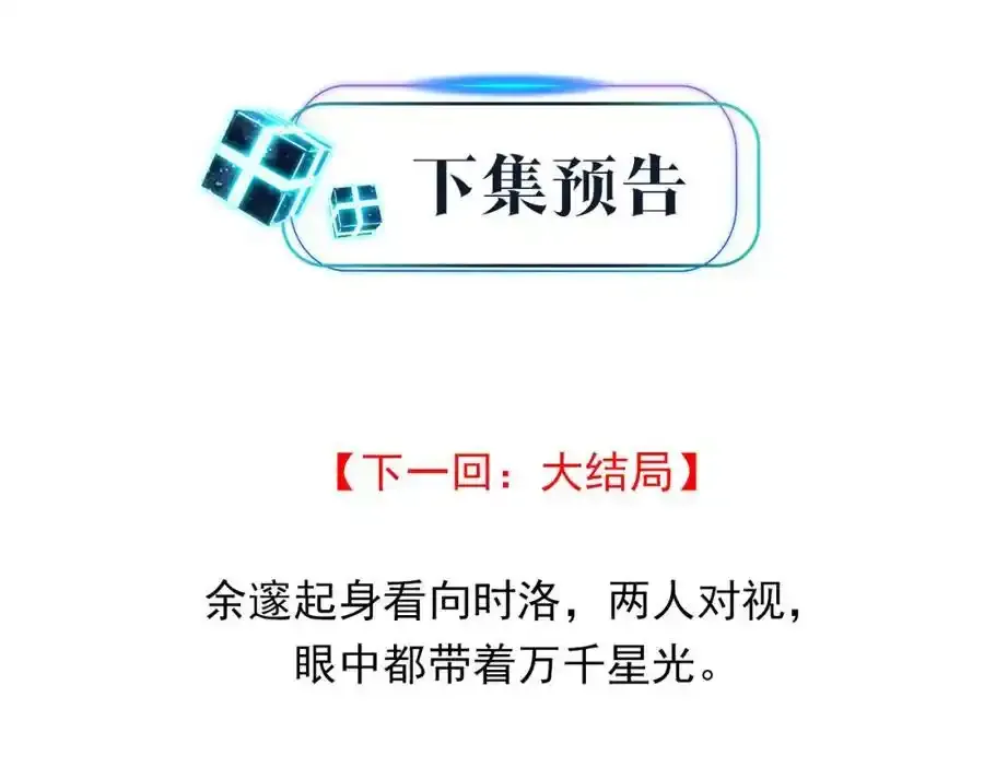 第120话 越喜欢，越心疼 第56页