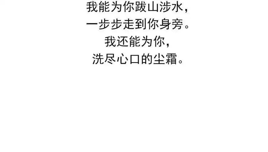 第120话 越喜欢，越心疼 第57页
