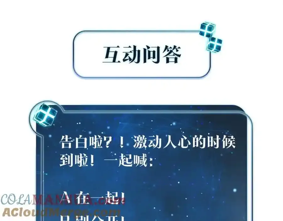 第120话 越喜欢，越心疼 第58页