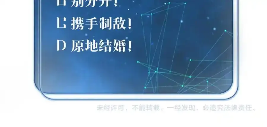 第120话 越喜欢，越心疼 第59页