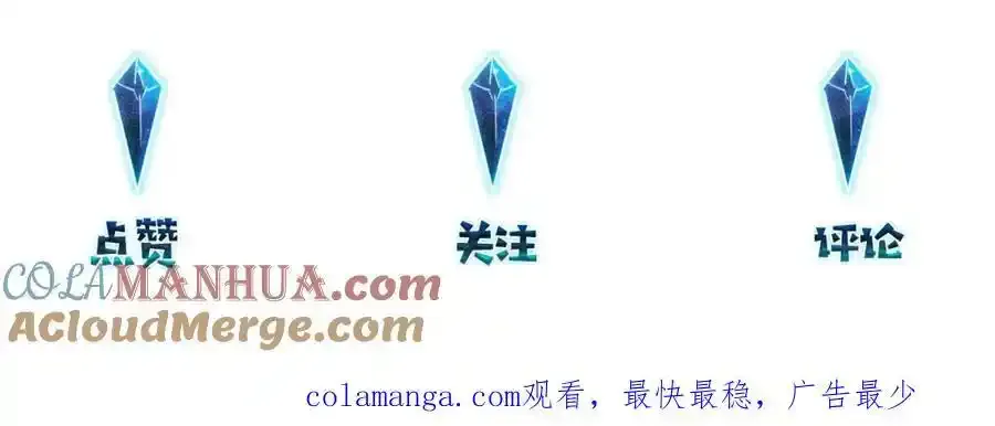 第120话 越喜欢，越心疼 第61页