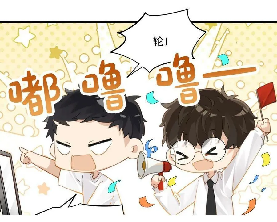 第64话 我吃你这套 第7页