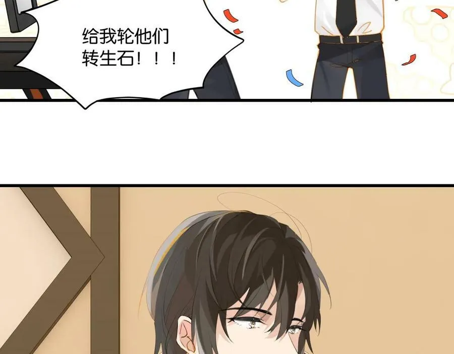 第64话 我吃你这套 第8页