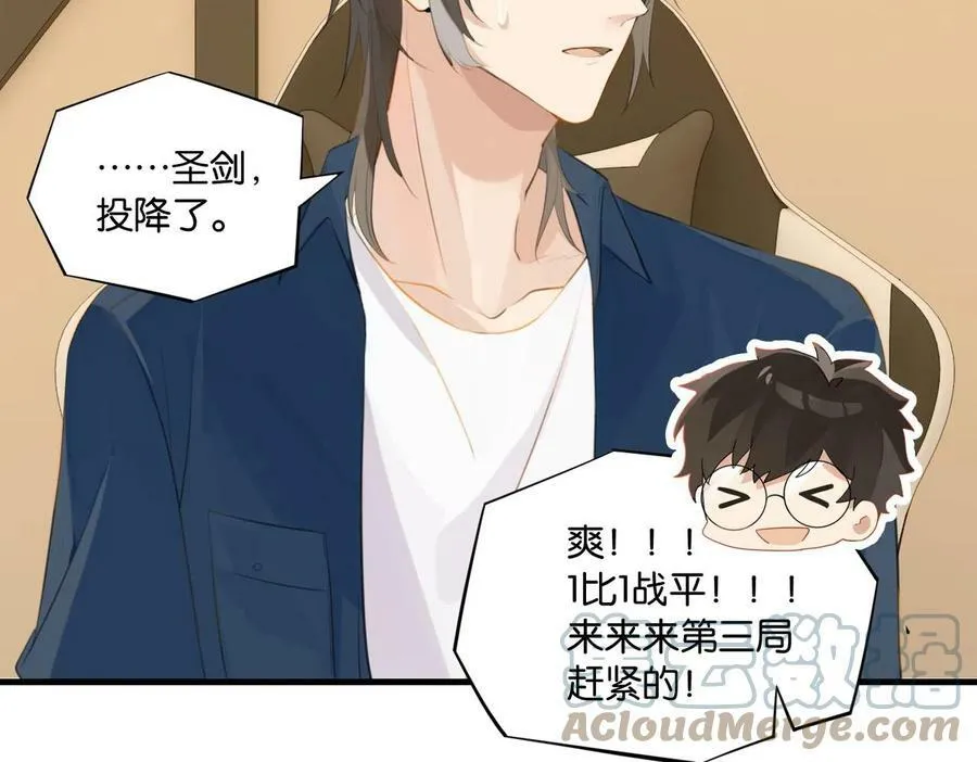 第64话 我吃你这套 第9页