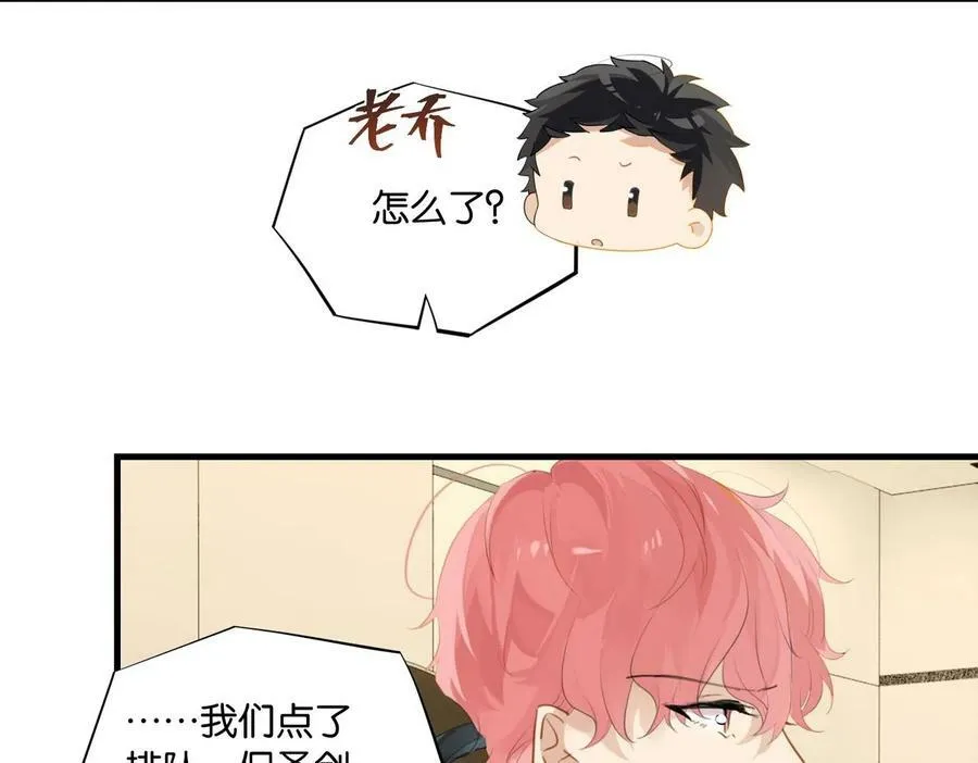 第64话 我吃你这套 第11页