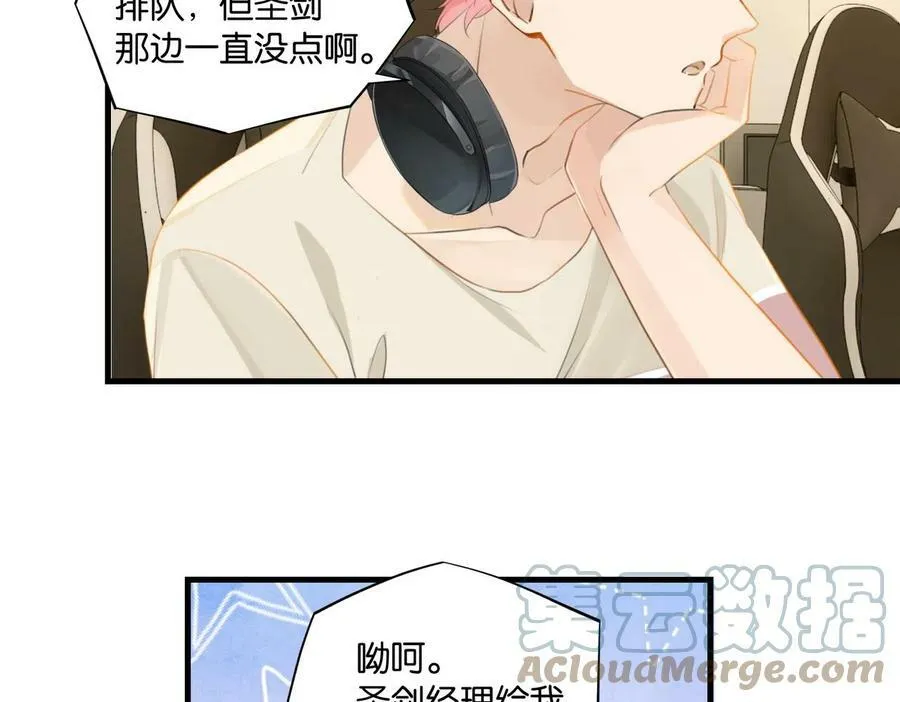第64话 我吃你这套 第12页