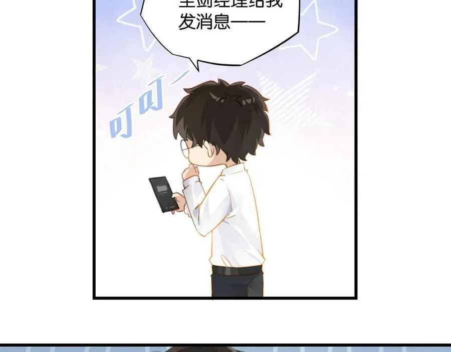 第64话 我吃你这套 第13页