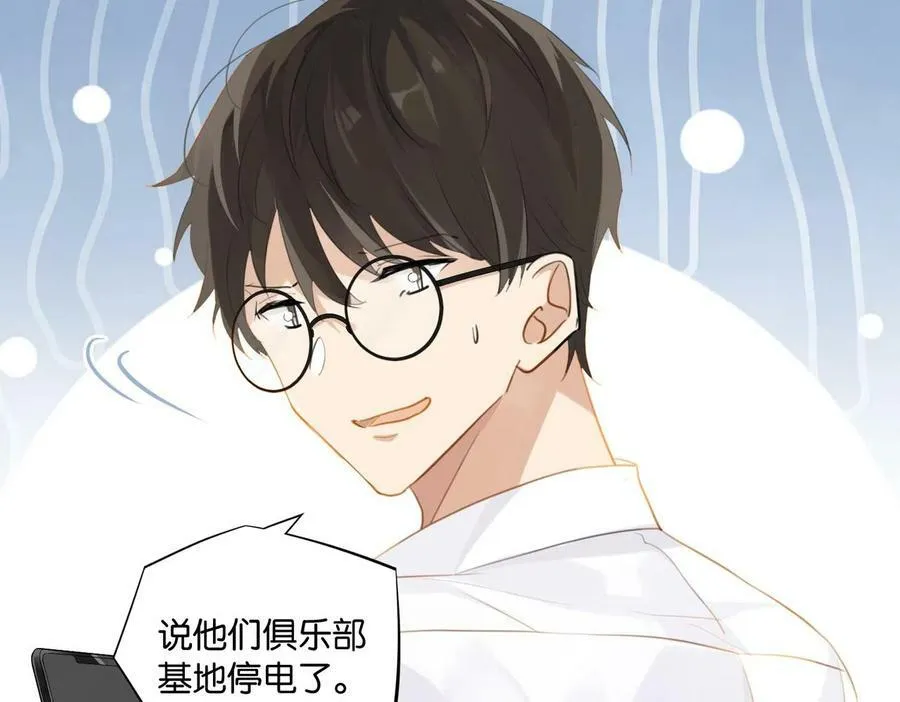 第64话 我吃你这套 第14页