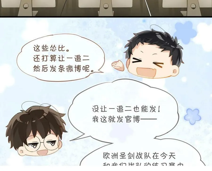 第64话 我吃你这套 第17页