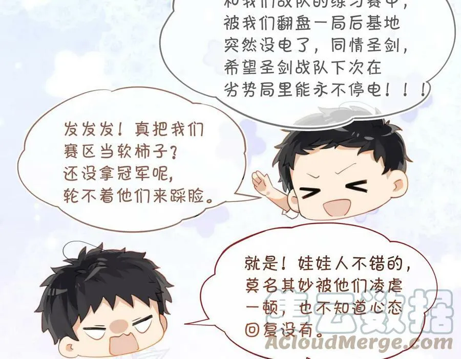 第64话 我吃你这套 第18页