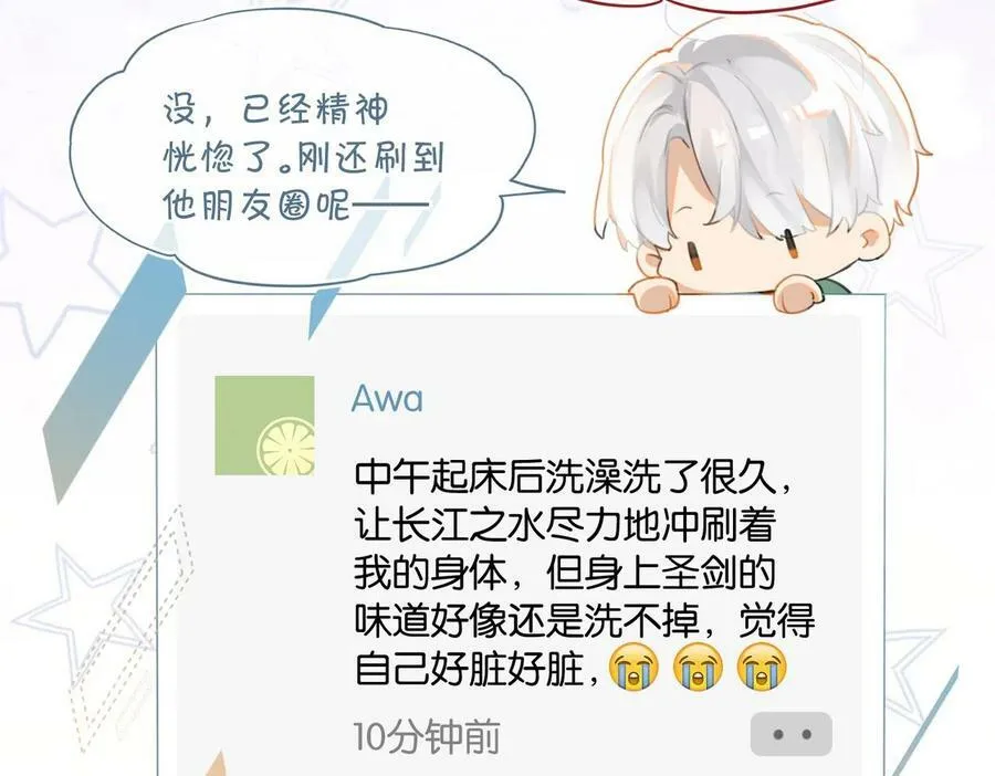 第64话 我吃你这套 第19页