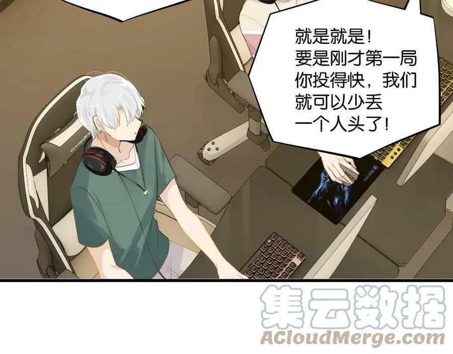 第64话 我吃你这套 第21页