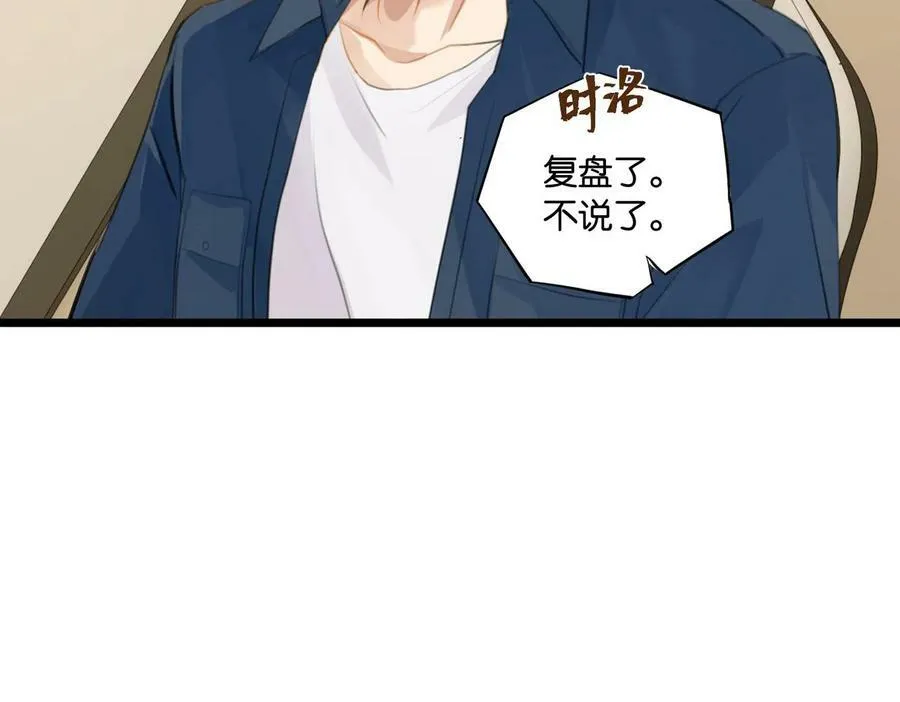 第64话 我吃你这套 第25页