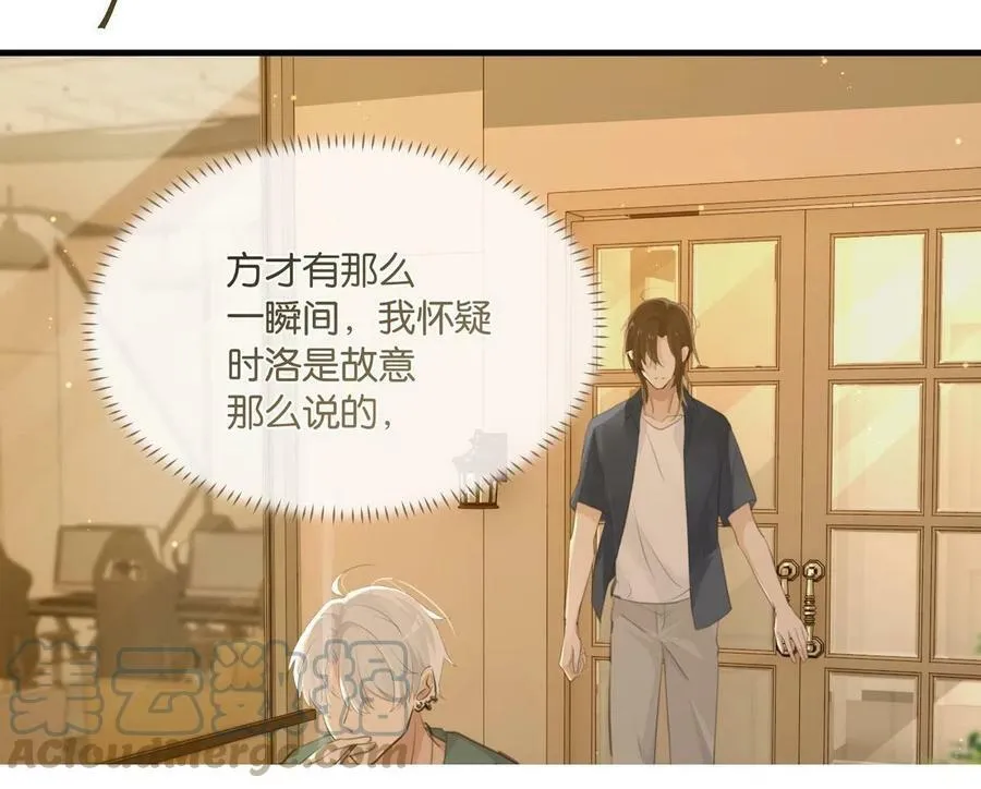 第64话 我吃你这套 第27页