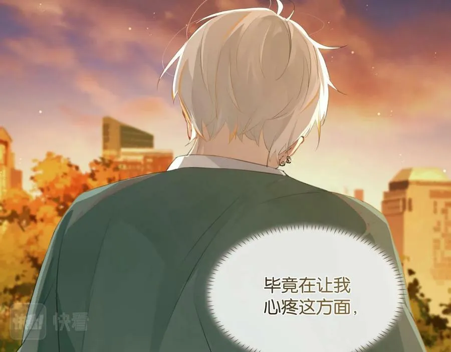 第64话 我吃你这套 第29页