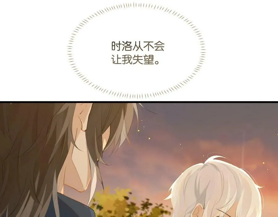 第64话 我吃你这套 第31页