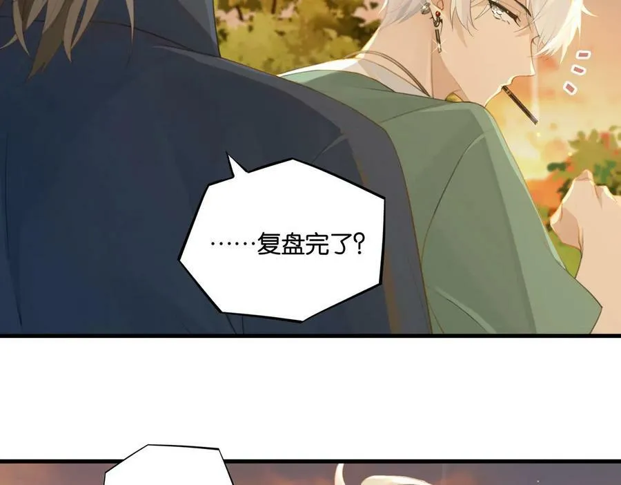 第64话 我吃你这套 第32页