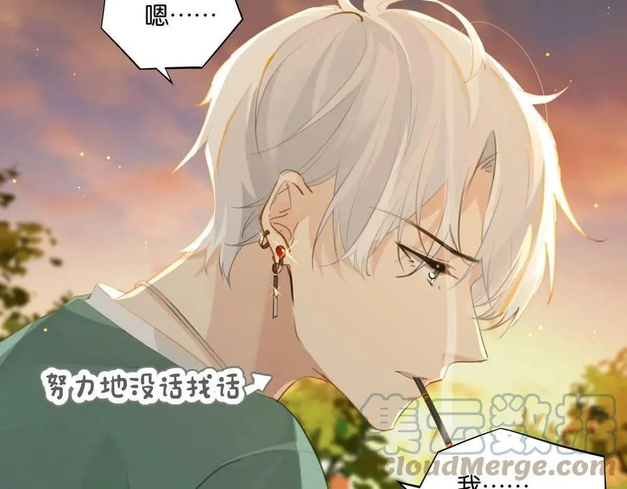 第64话 我吃你这套 第33页
