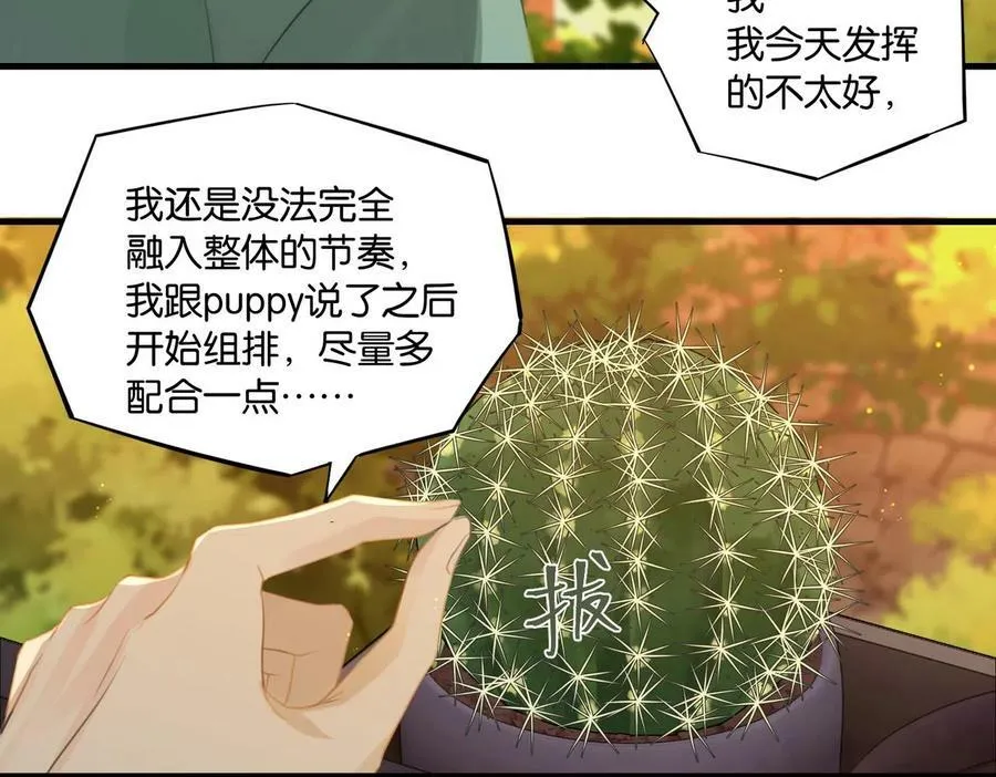 第64话 我吃你这套 第34页