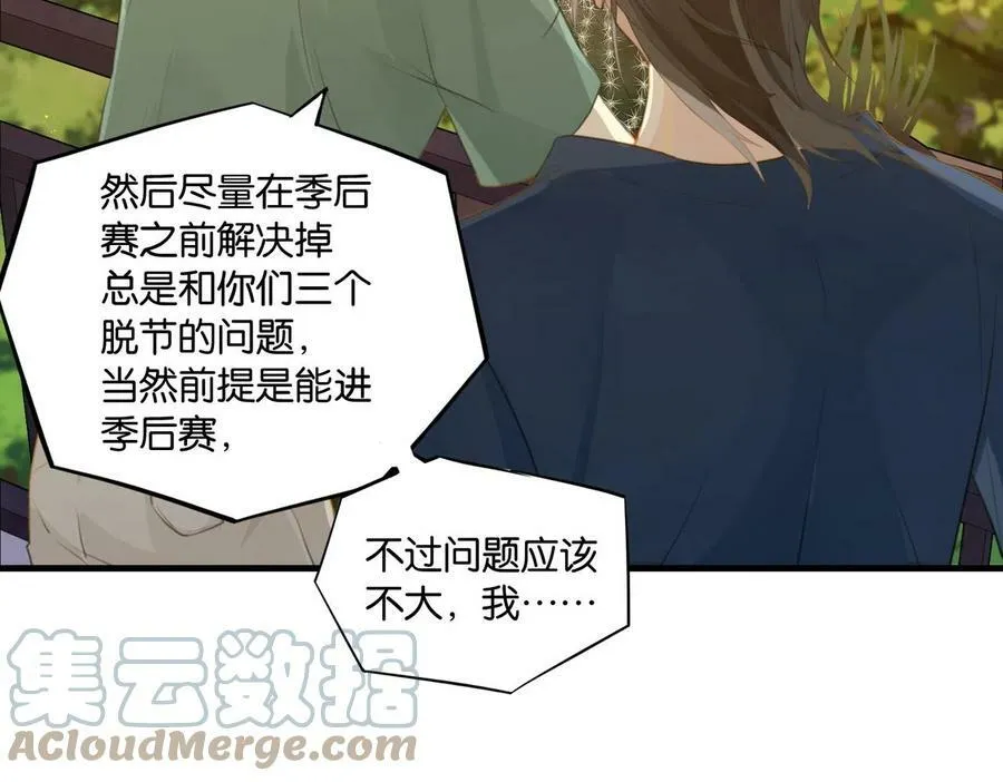 第64话 我吃你这套 第36页