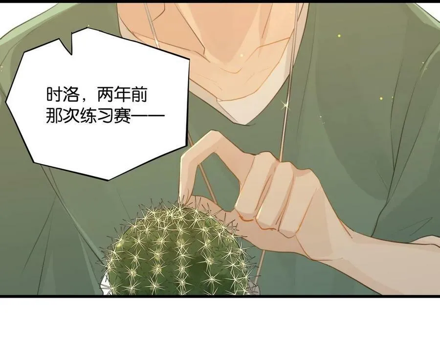 第64话 我吃你这套 第37页