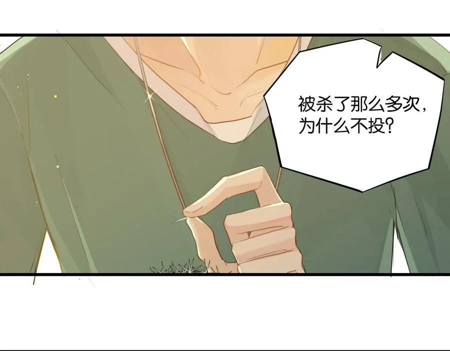 第64话 我吃你这套 第38页