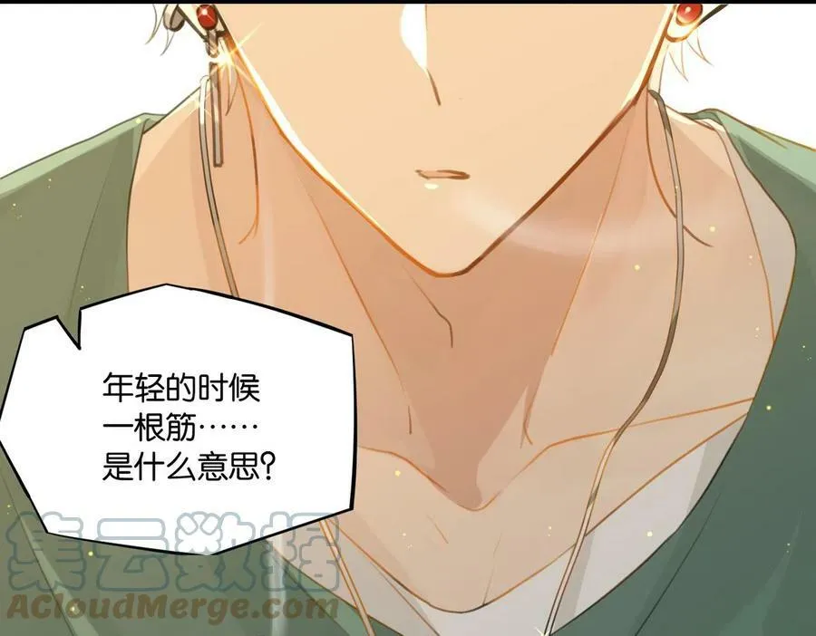 第64话 我吃你这套 第39页