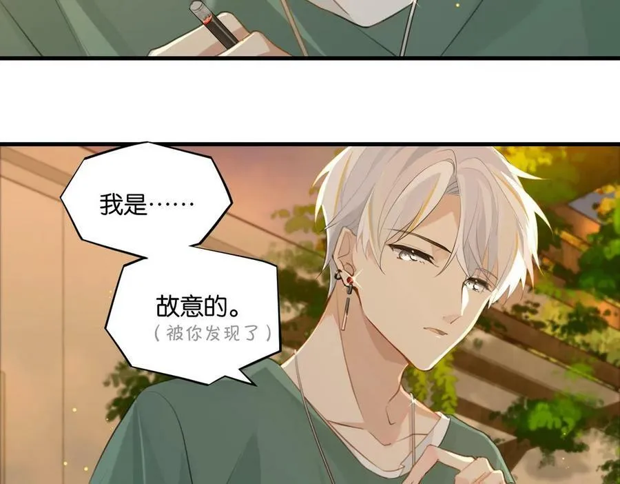 第64话 我吃你这套 第40页