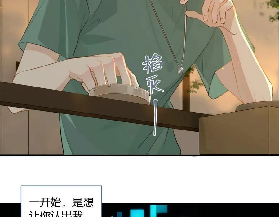 第64话 我吃你这套 第41页