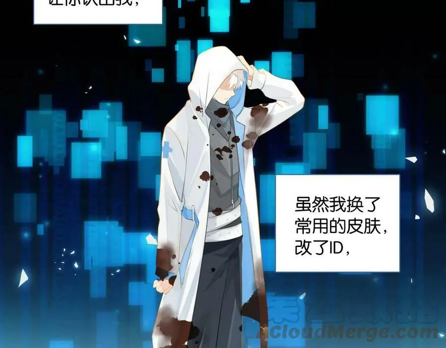 第64话 我吃你这套 第42页