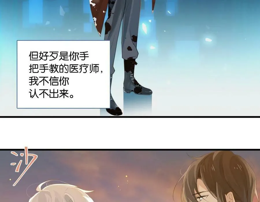 第64话 我吃你这套 第43页