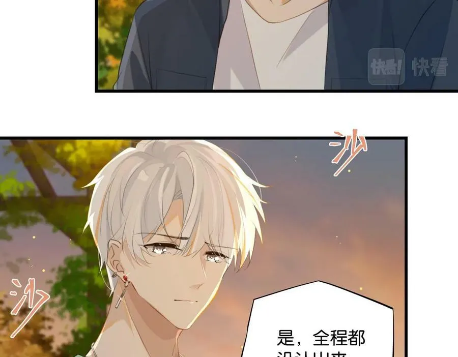 第64话 我吃你这套 第46页