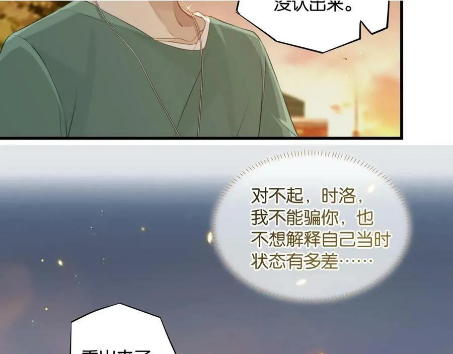 第64话 我吃你这套 第47页