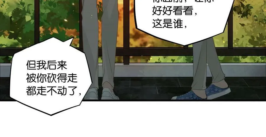 第64话 我吃你这套 第49页