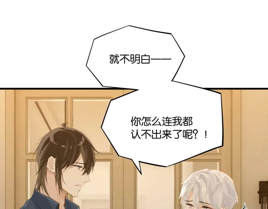 第64话 我吃你这套 第50页