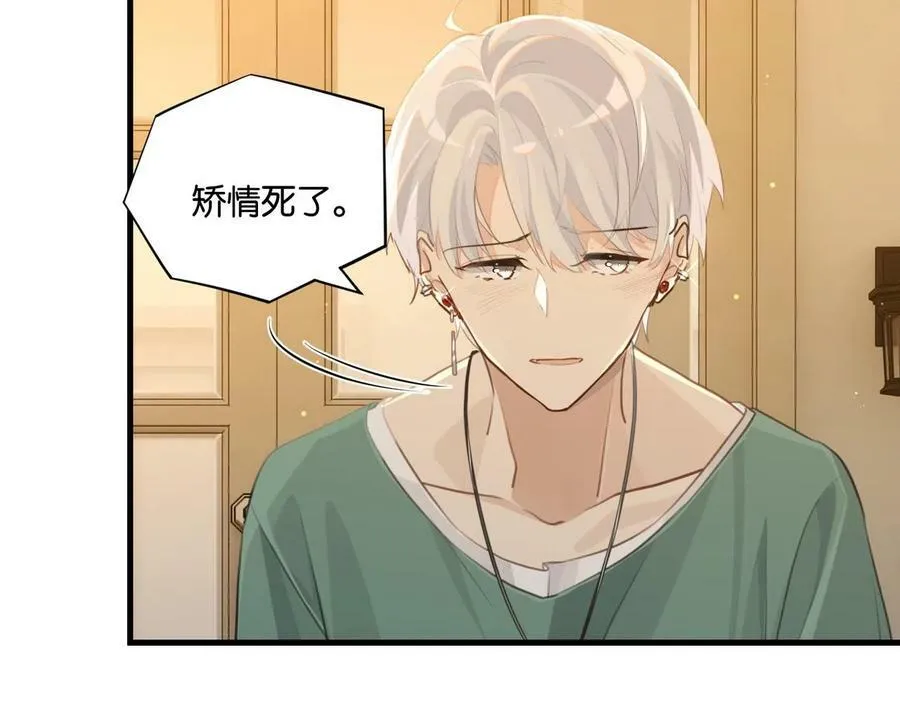 第64话 我吃你这套 第52页
