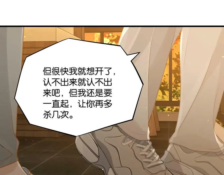 第64话 我吃你这套 第53页