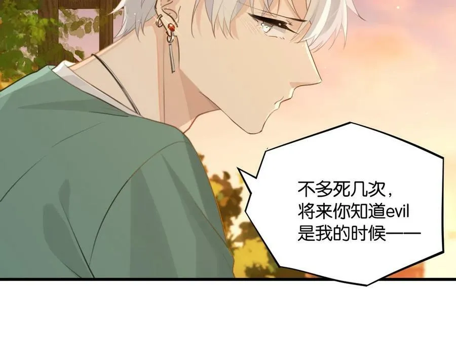 第64话 我吃你这套 第55页
